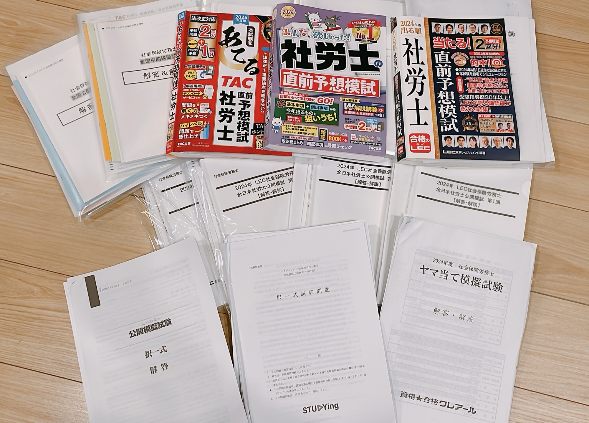 【社労士試験】各予備校の模試16回分を比較！金額・回数・特徴などを紹介